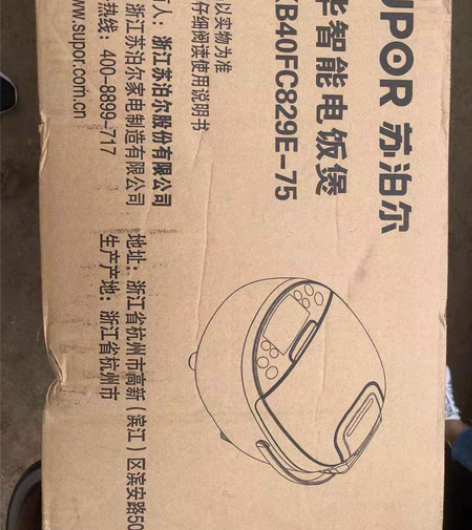 全新苏泊尔豪华智能电饭煲,4升,未拆封,保...