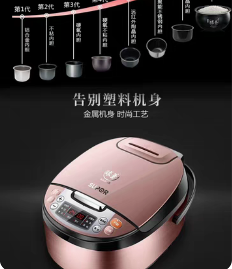 包邮苏泊尔远红外本釜电饭煲家用4升大容量I...