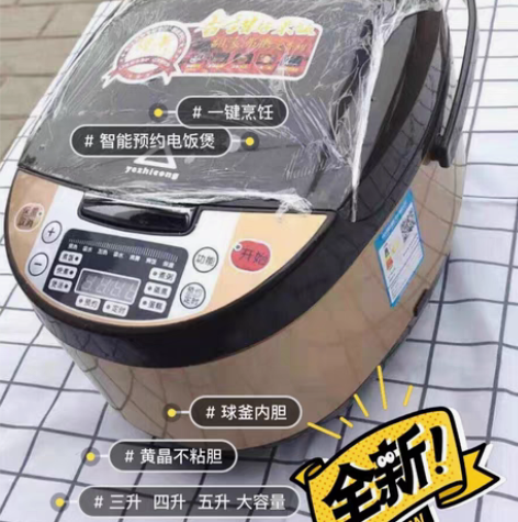 包邮[清仓处理]全新苏泊尔同款3升4升5升...