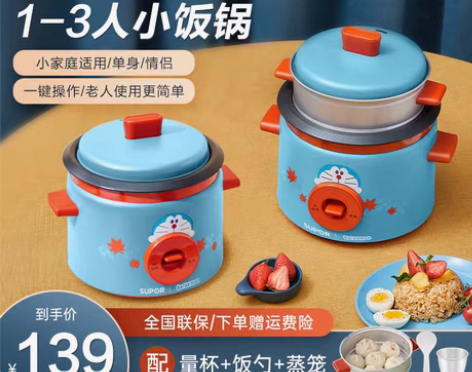 转卖【年货价】苏泊尔迷你电饭煲电饭锅小1-...