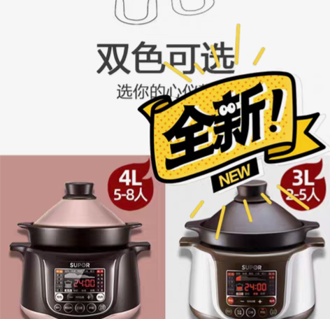 苏泊尔电炖锅，家用小炖锅智能炖盅迷你陶瓷全...