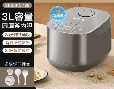 转卖【99价】苏泊尔智能电饭煲家用3升2-...