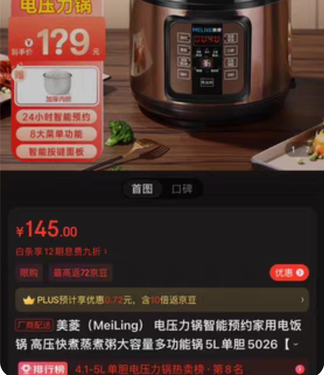 美菱智能电饭煲家用多功能电饭锅3L4L5L...