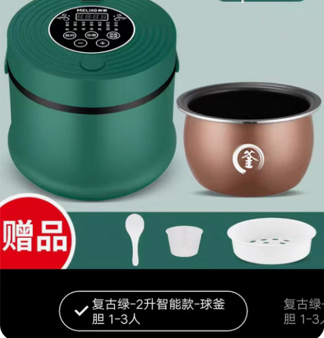 包邮美菱2升适合1－3人球釜电饭锅，全新包...