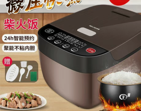 美菱电饭锅家用5L智能预约煲饭煮汤蒸煮蒸米...