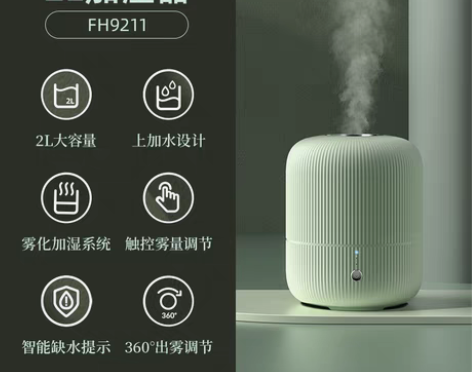 转卖2L加湿器。大雾量。静音 断舍离   ...