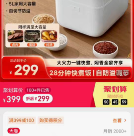 小米米家智能快煮电饭煲 5L家用多功能大容...