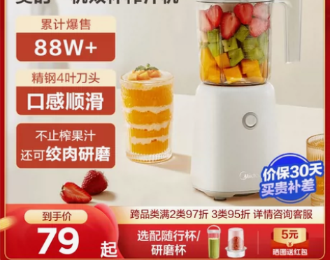 转卖美的榨汁机家用水果全自动多功能便携式料...