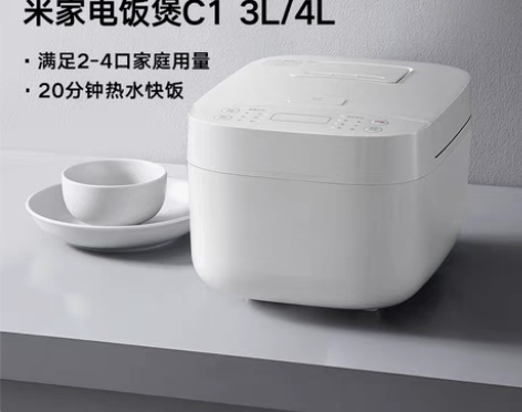 转卖【狂欢价】小米米家智能电饭煲C1家用3...