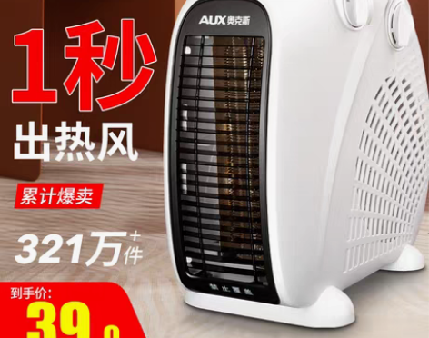 转卖【划算价】奥克斯取暖器电暖风机家用电暖...