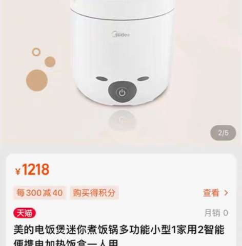 美的迷你电热饭煲,99新,只用一次蒸米饭,...