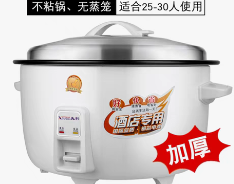 转卖先科大容量电饭锅23L食堂商用饭店超大...