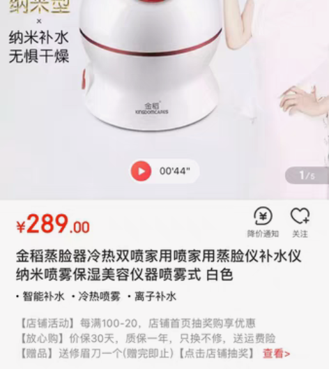 包邮金稻蒸脸器冷热双喷家用喷家用蒸脸仪补水...