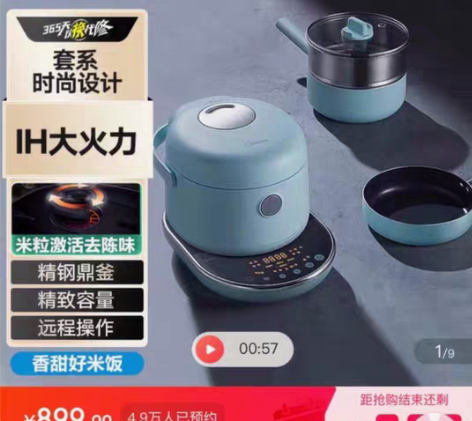 包邮全新美的（Midea）电饭煲智能Min...