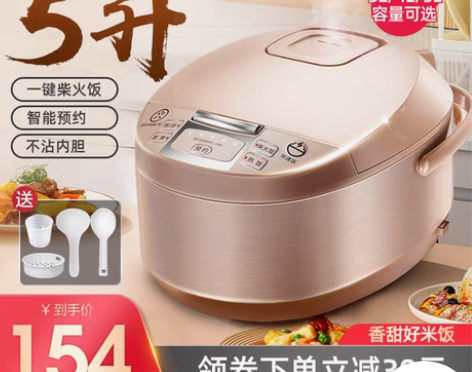 转卖美的电饭煲家用电饭锅5L大容量多功能迷...