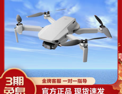 转卖【狂暑季价】【咨询送礼】DJI大疆mi...