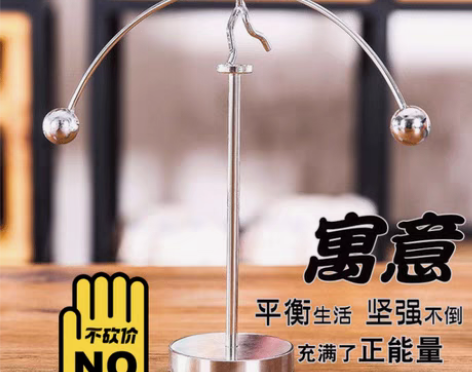 包邮平衡摆不倒翁铁人学习减压摆件礼品学生男...