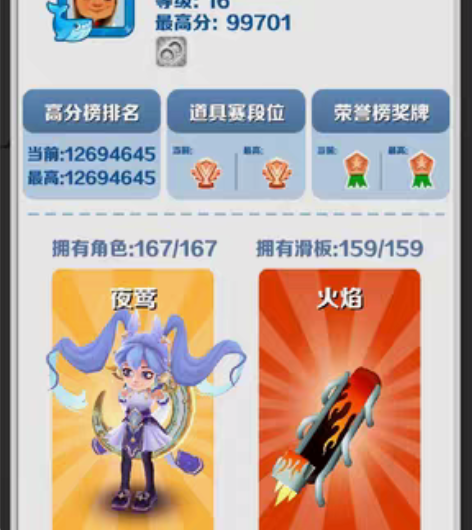地铁跑酷全部物品,买完私信我给你跑号 感兴...
