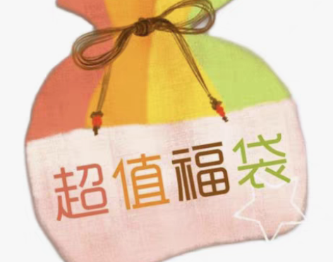 转卖福袋  健身裤。120斤以内的可以入。...