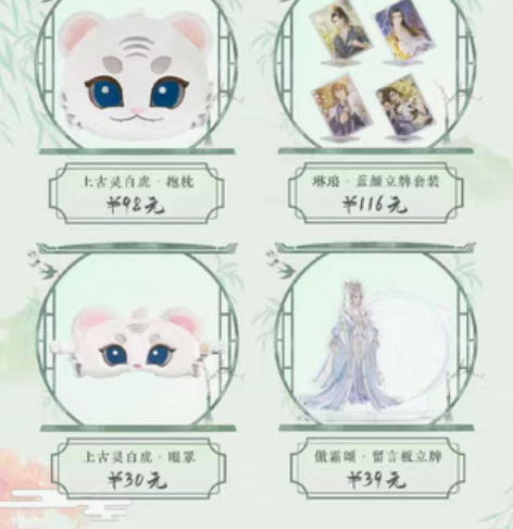 婉君周边屋出实物，顺丰包邮，已拆封，兑换码...