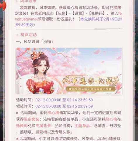 v5宫廷心计 爱江山更爱美人 兴庆宫37-...