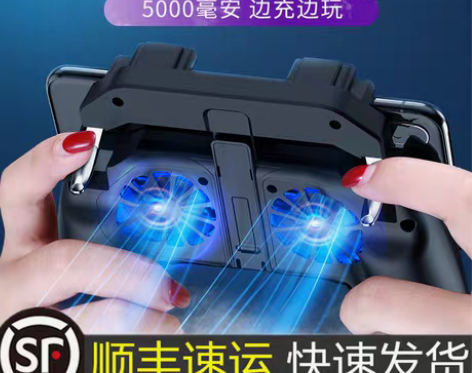 转卖手游吃鸡神器使命召唤双风扇散热手柄苹果...