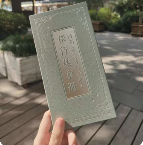 【停止】（原价）盖章 光与夜之恋西湖联动旅...