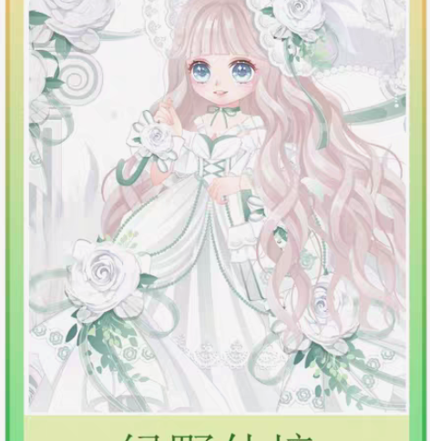 奥比岛 绿野仙境 仙境童话 单件快捷，面主...