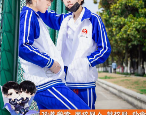 转卖伪装学渣cos贺朝谢俞周边同款校服co...