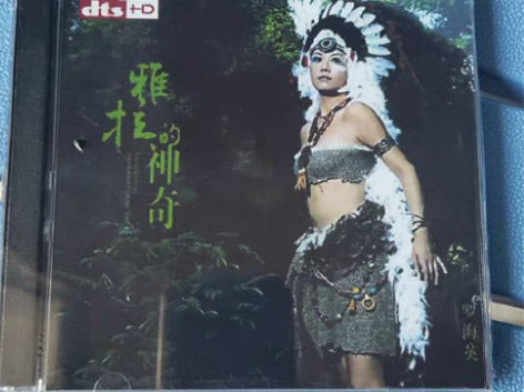 包邮罗海英 草原之歌dts6.1环绕声立体...