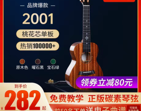 转卖【焕新价】歌芮拉尤克里里23寸初学者少...