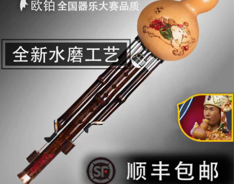 转卖欧铂葫芦丝乐器初学c调降b调f调专业演...
