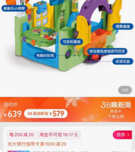 小泰克游戏屋，正品，娃大了不喜欢玩了，有点...