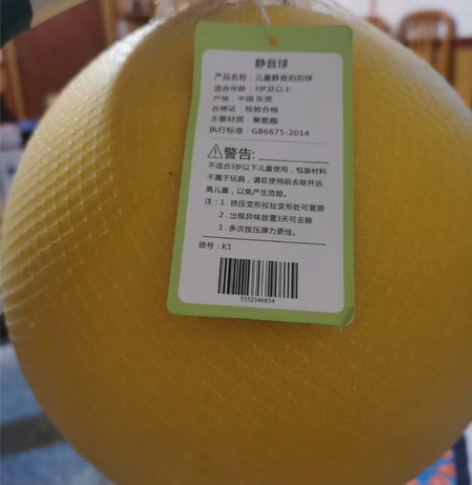 儿童拍拍球 弹力球直径25厘米 感兴趣的话...