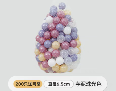 转卖【礼遇价】澳乐彩色海洋球无毒无味婴儿球...