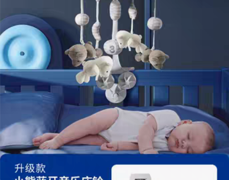 转卖贝易床铃宝宝床头音乐旋转摇铃床上挂件新...