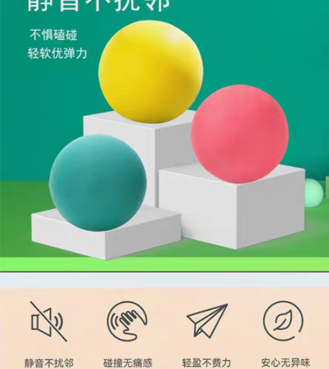 包邮『清仓』静音球室内运动训练弹力篮球小皮...