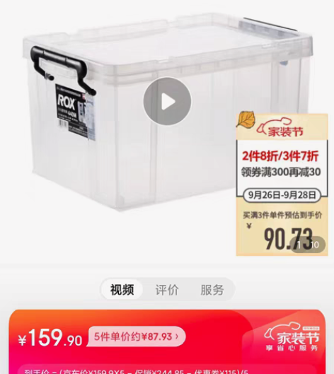 包邮TENMA收纳箱46升大号 日本天马直...