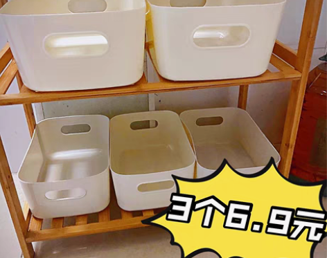 包邮【3个6.9元】桌面收纳盒学生杂物塑料...