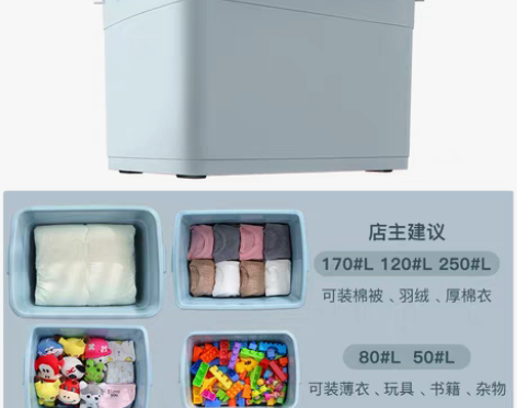 转卖加厚特大号收纳箱塑料衣服储物盒清仓箱子...