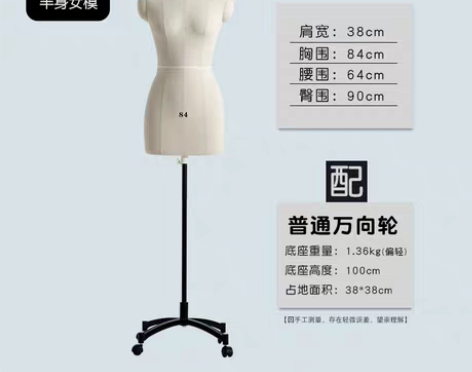 转卖添工裁剪人台半身女模特架立裁打板设计服...