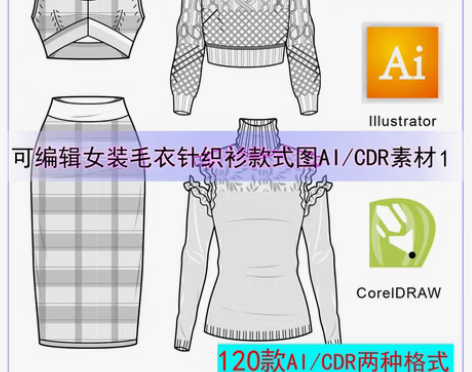 转卖A39新可编辑女装毛衣针织衫款式图Ai...