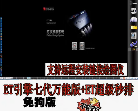 包邮解决et服装cad2019万能免狗工业...