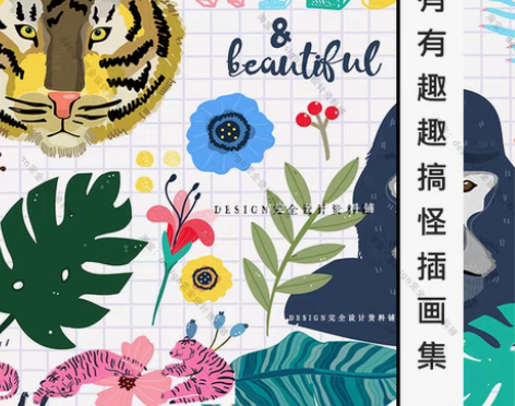 转卖北欧有趣搞怪可爱色彩潮人潮牌矢量插画图...