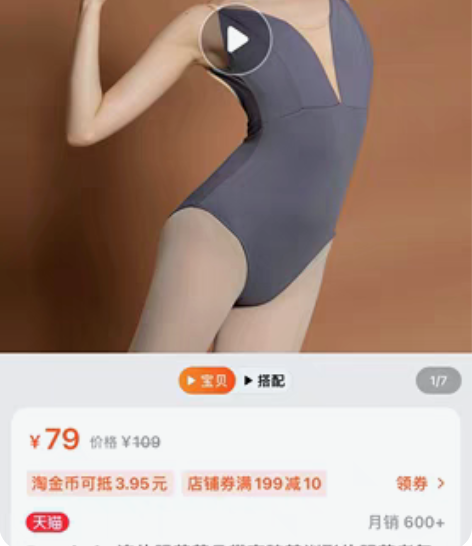 Danzbaby连体服芭蕾吊带高胯基训形体...