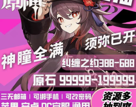 原神号自抽号官服钟离宵宫万叶甘雨雷神妮露草...