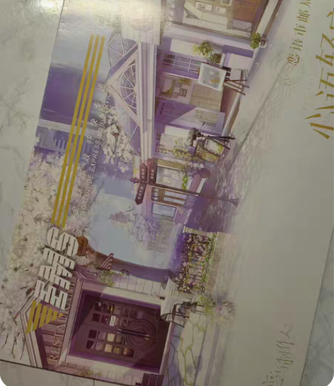 【出/换】李泽言款——恋与五周年手写信 换...