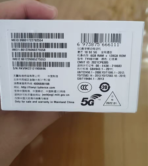 包邮全新华为麦芒手机未拆机，6+125g。...