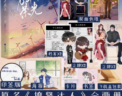 转卖【狂欢价】印签版 万千荣光 甜醋鱼著 ...