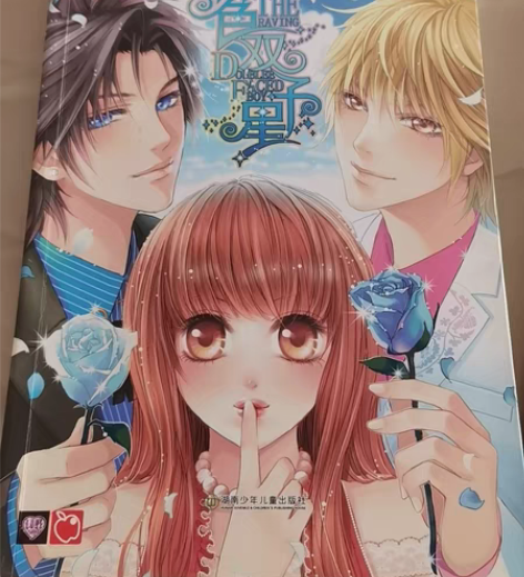 《绝色双子星》宅小花著 青春文学小说 感兴...